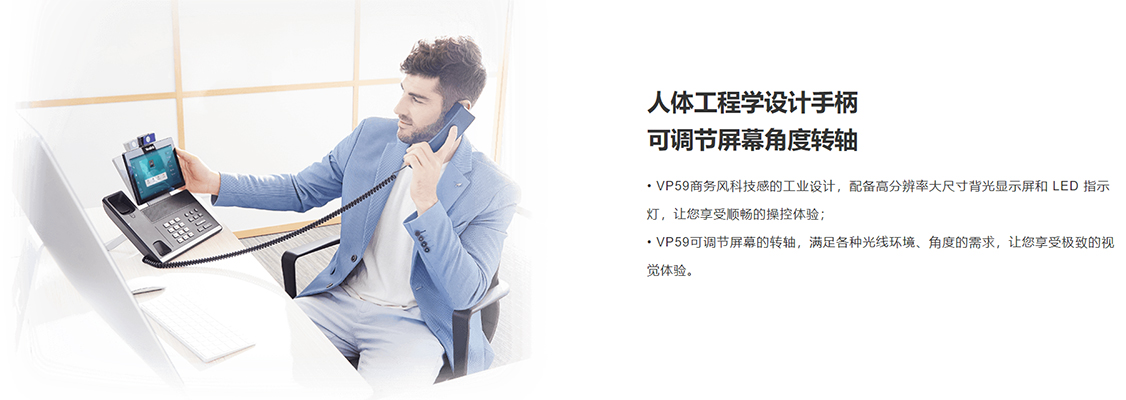 VP59电话机