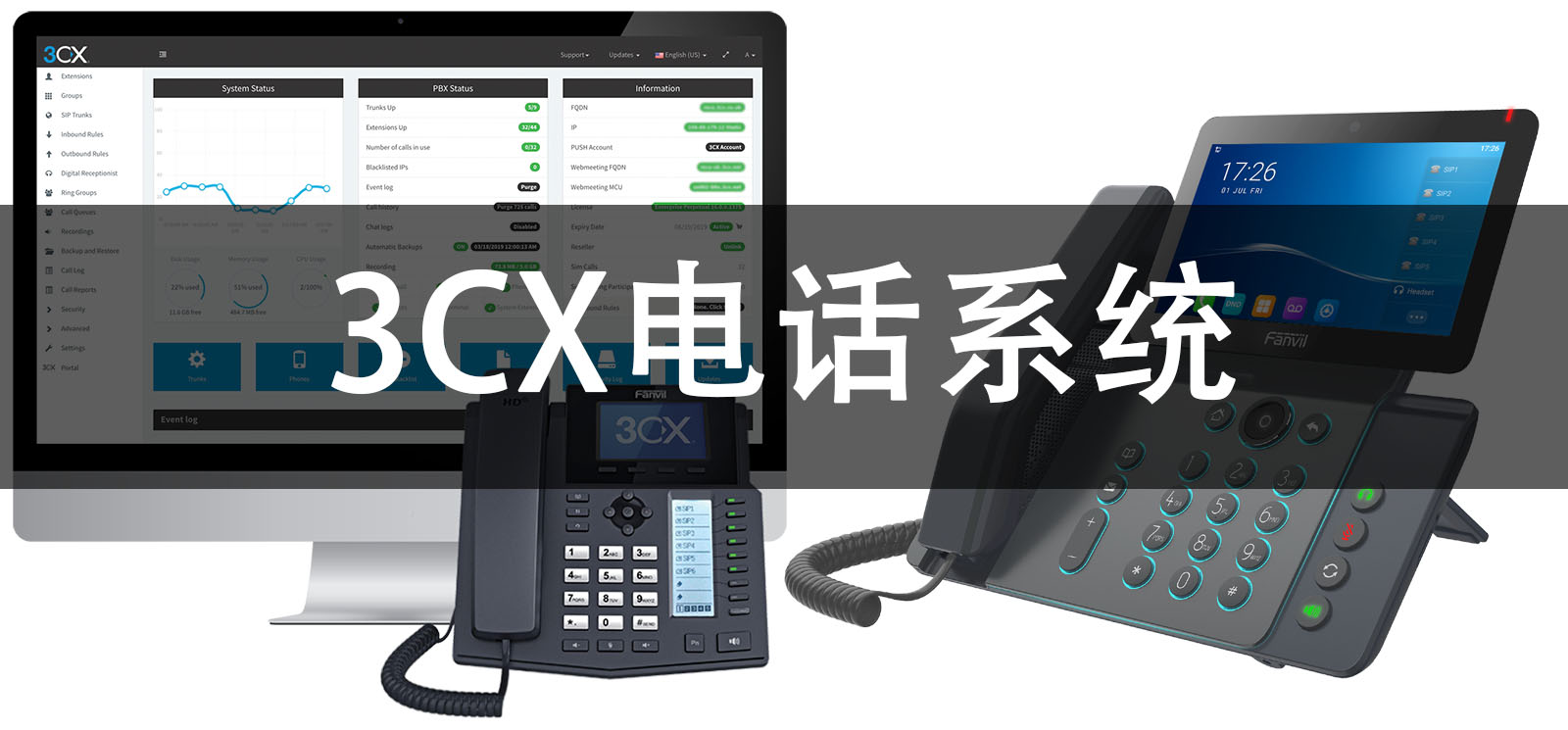3CX电话系统