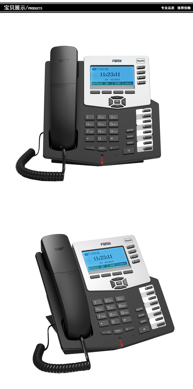 C66ip电话机展示